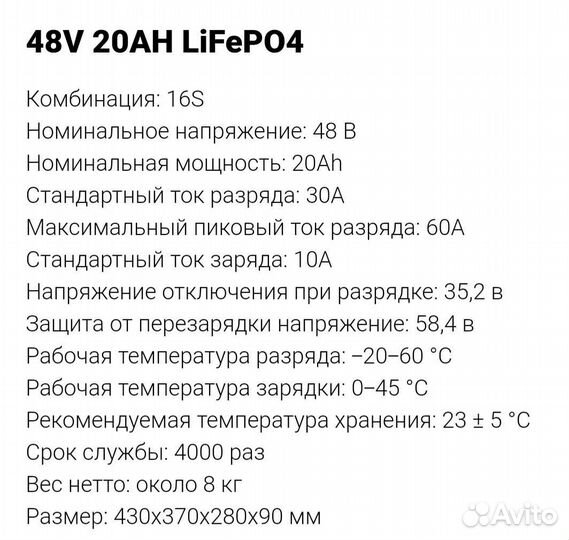 Аккумуляторная батарея LiFePo4 48v. 20a/h