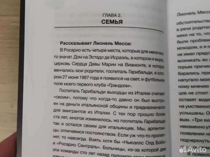 Месси. Дельгадо.В футбол я бы играл даже бесплатно