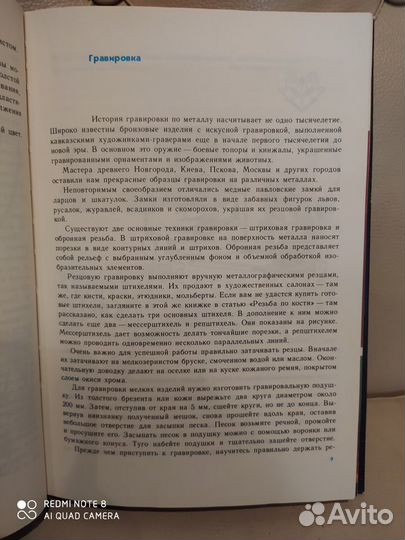 Прекрасное своими руками. Для детей и подростков