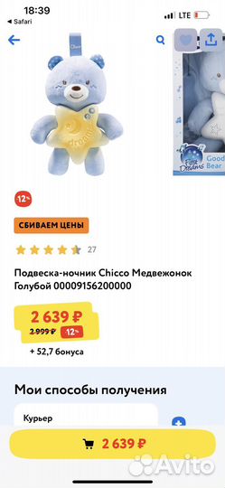 Плюшевый медведь chicco