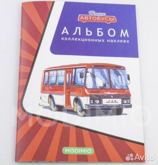 Альбом для наклеек