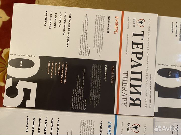 Медицинские журналы