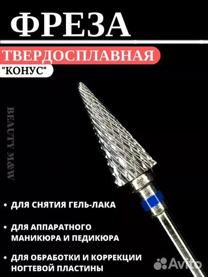 Аппарат для маникюра