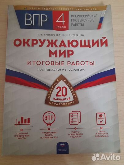 Впр