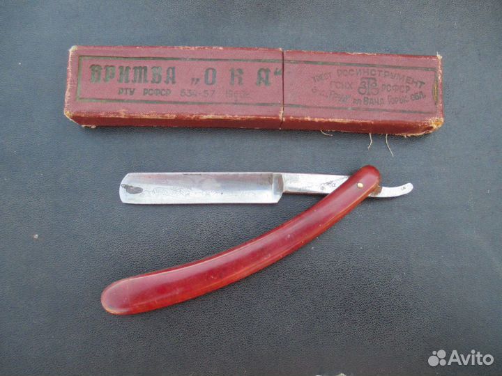 Бритва опасная 