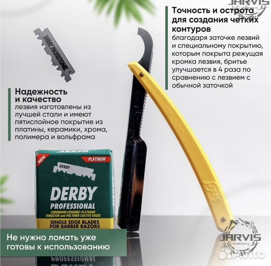 Лезвии derby professional оригинал