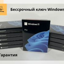 Ключ лицензии Windows 11/10/7 Pro OEM Навсегда