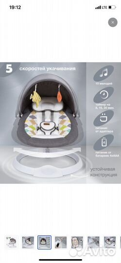 Электрокачели для новорожденного nuovita