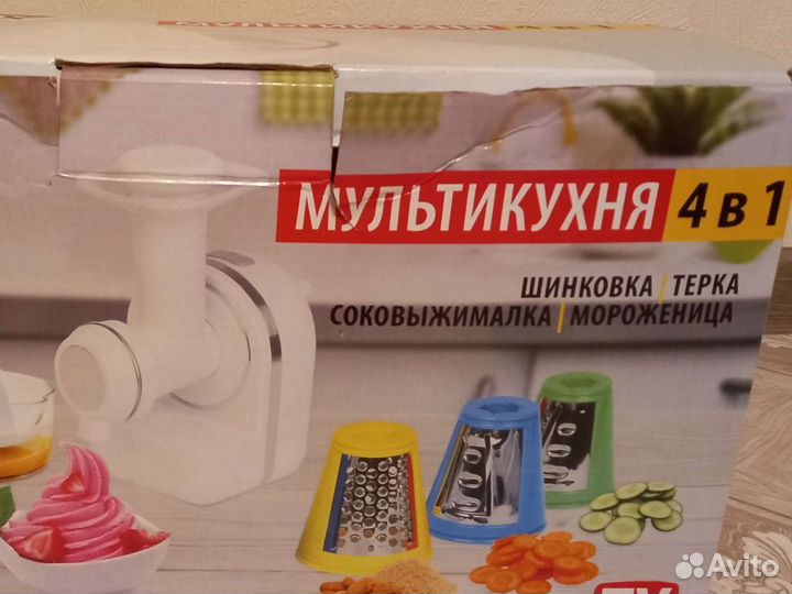 Мультикухня
