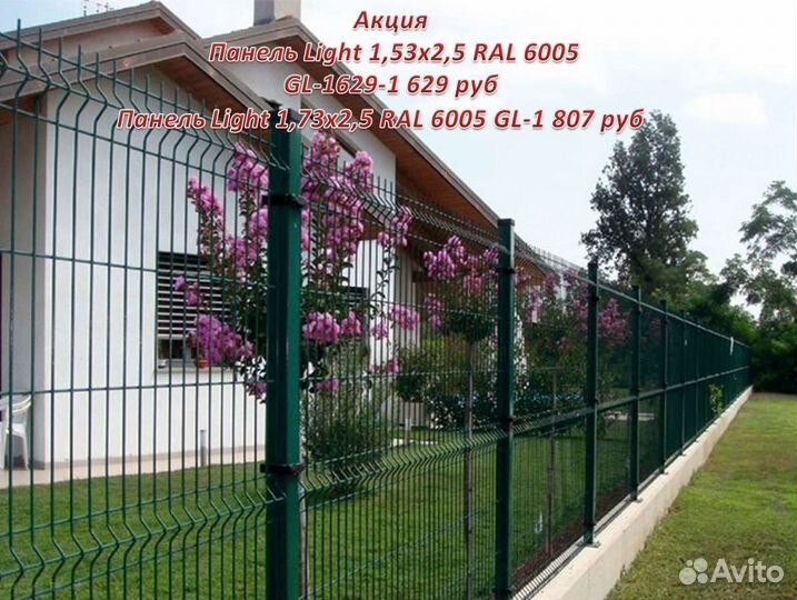 Заборные секции