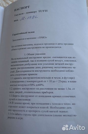 Укулеле концерт