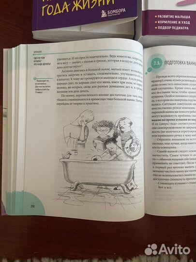 Книги для будущих мам, Е.О.Комаровский, М. Мелия