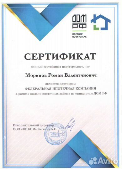 Риэлтор с 1993г. * Ипотека - помощь в получении