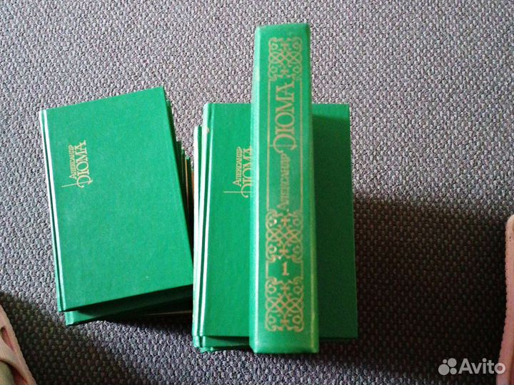 Александр Дюма собрание сочинений в 15 томах