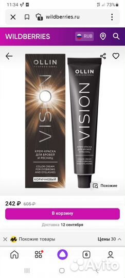 Крем-краска для бровей и ресниц Ollin