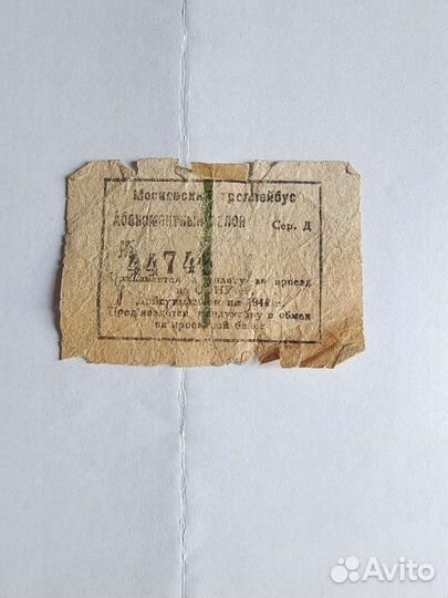 Абонементный талон 1944год, антиквариат