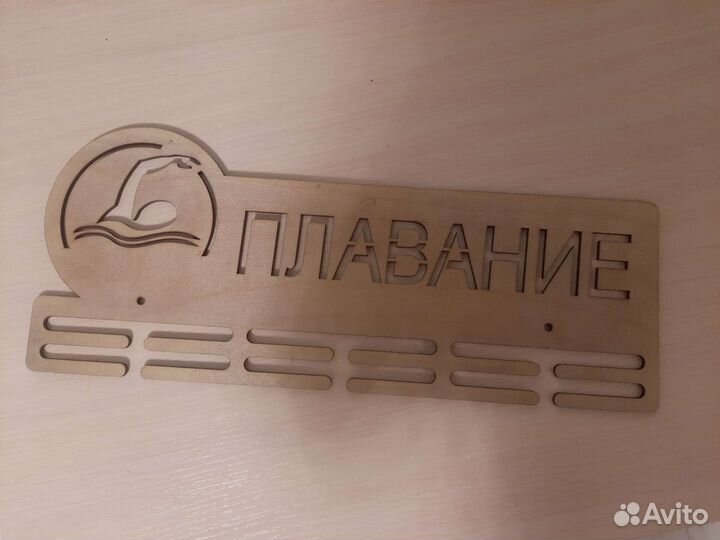 Медальница плаванье