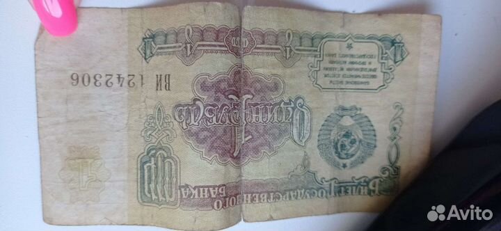Продам купюру 1 рубля