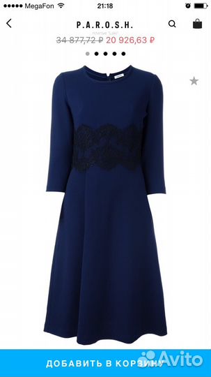 Платье P.A.R.O.S.H