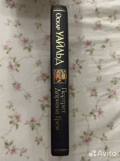 Портрет Дориана Грея книга