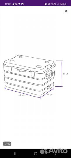 Термо контейнер 