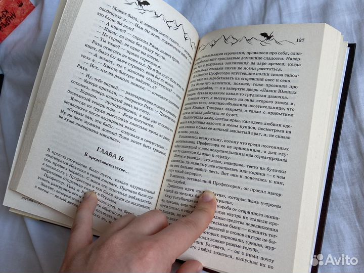 «Охотники за магией» Юлия Галанина