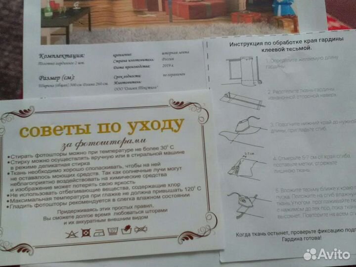 Фотошторы