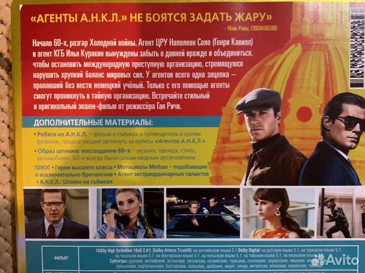 Агенты анкл blu-ray steel book