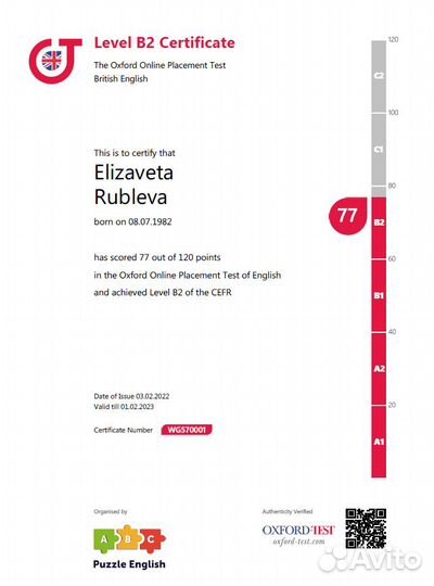 Английский по Skype. Разговорная практика-A1,A2,B1