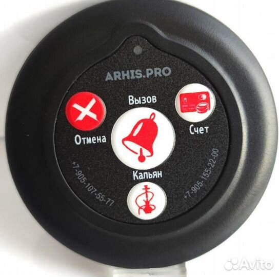 Кнопка вызова официанта и кальянщика в кальянную