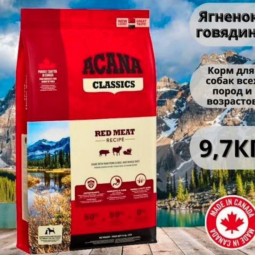 Acana Classic Red Свинина и Говядина 6,2 кг