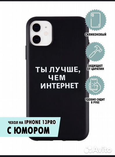 Чехол на iPhone 13 Pro
