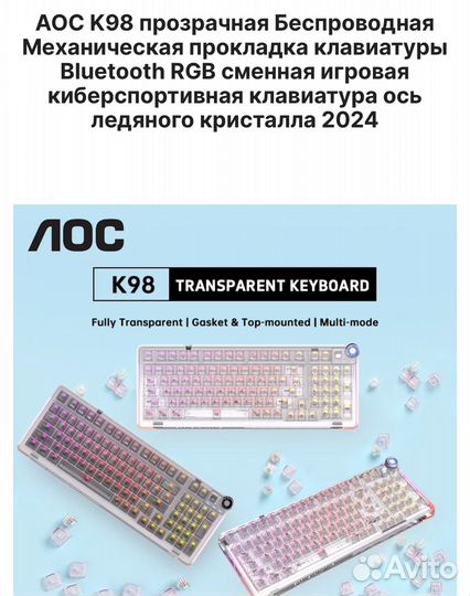 Беспроводная Bluetooth клавиатура AOC K98