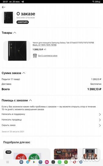 Чехол для планшета Samsung Galaxy Tab s7