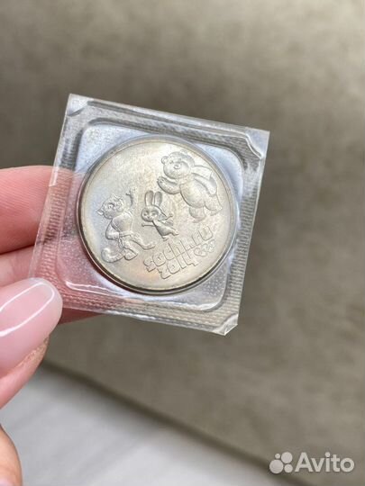 Монета 2014г Сочи юбилейные