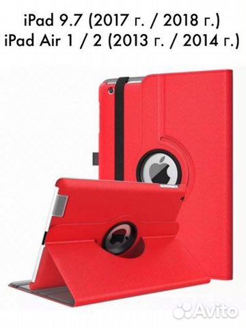 Чехол для iPad 9.7 (2017 г. / 2018 г.) Air 1 / 2