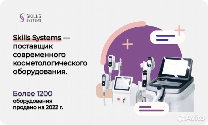 Аппарат для похудения Криолиполиза