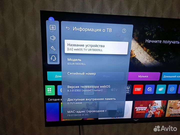 Телевизор 65