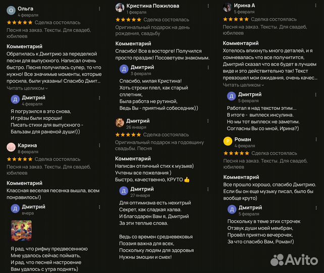 Стихи и песни на заказ, поздравления в прозе