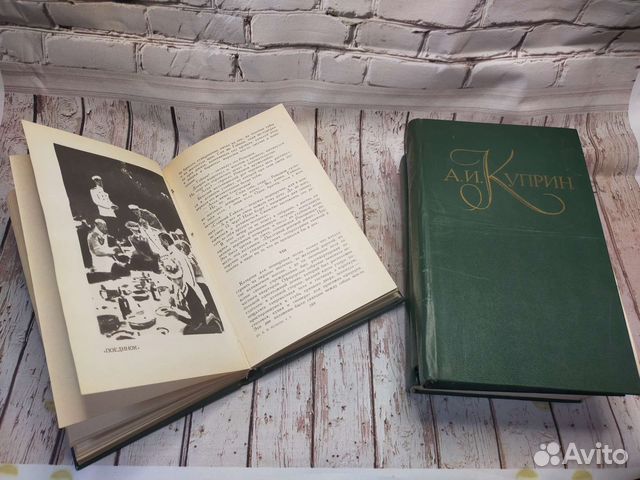 Куприн. Неполное собрание сочинений