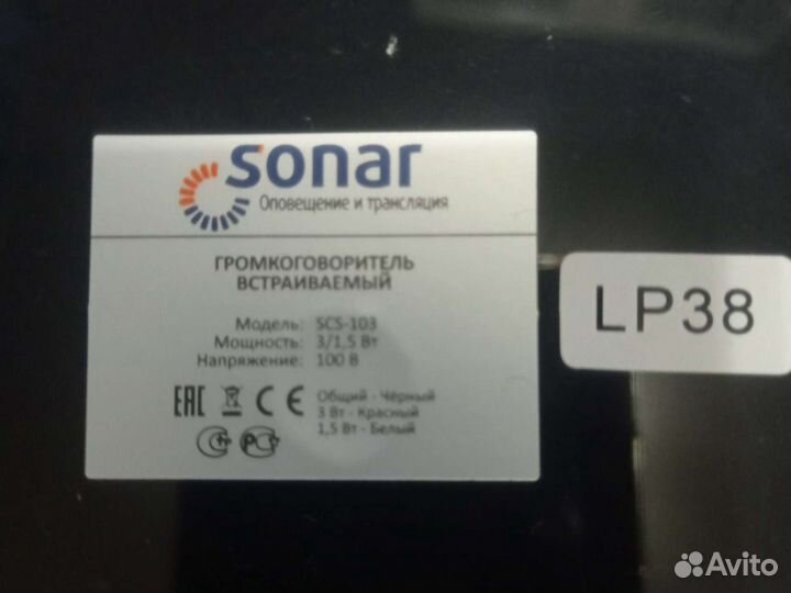 Громкоговоритель. встраиваемый