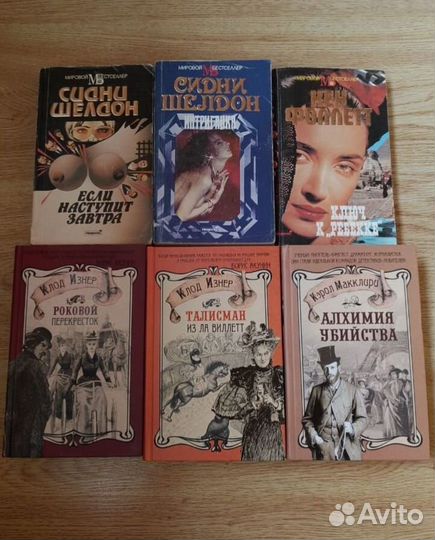 Книги детективы