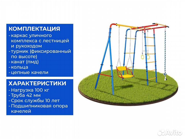 Детская игровая площадка