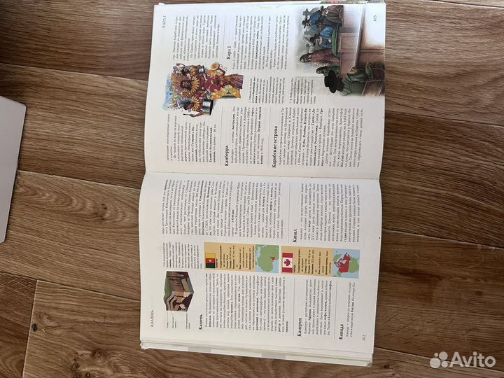 Энциклопедия