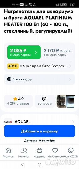 Аквариум