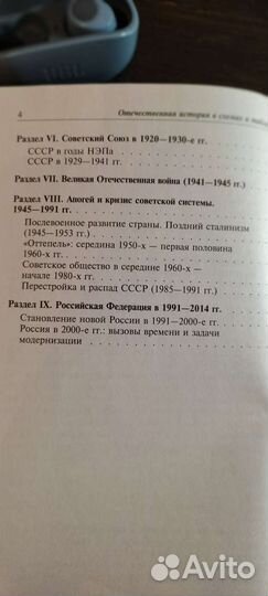 История отечественная в схемах, подготовка к егэ