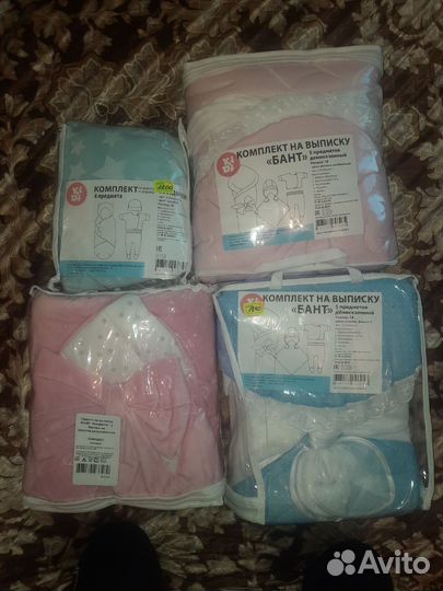 Новые комплекты на выписку