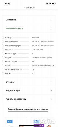 Укулеле концерт bread-tree-c