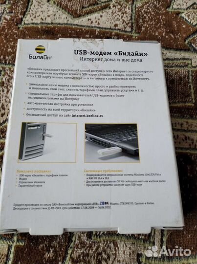 Модемы и роутеры