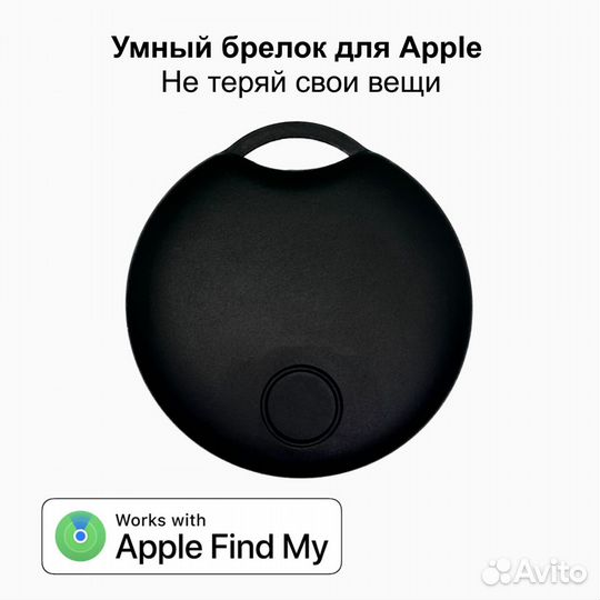 ITag. Умный брелок для Apple (аналог AirTag)